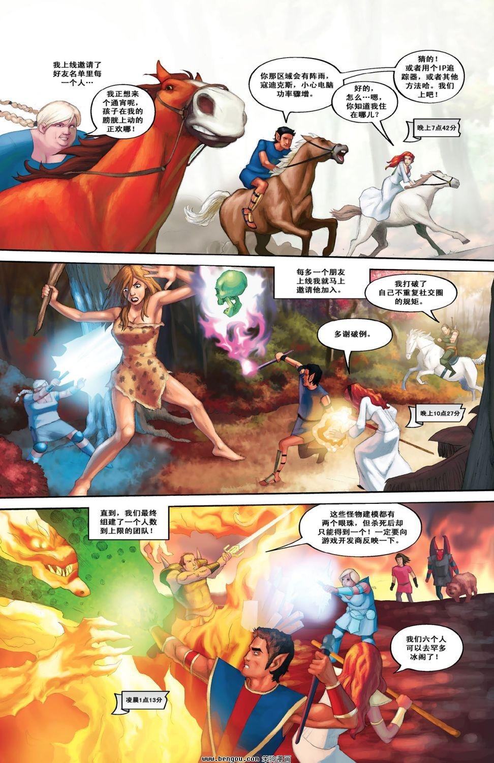 第3话