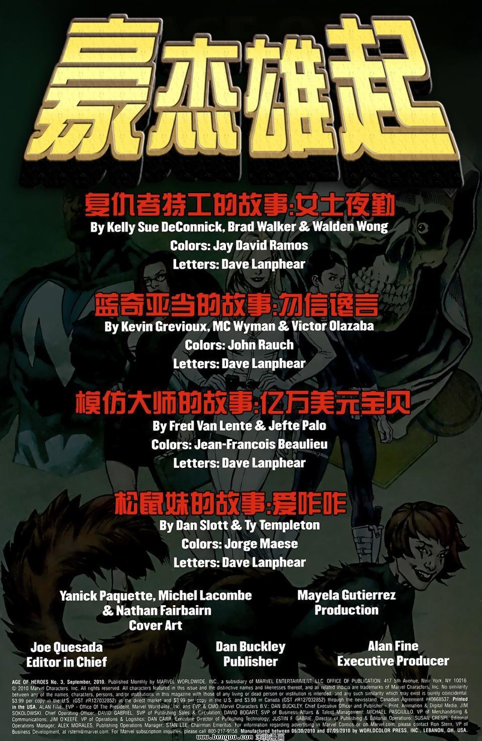 第3话