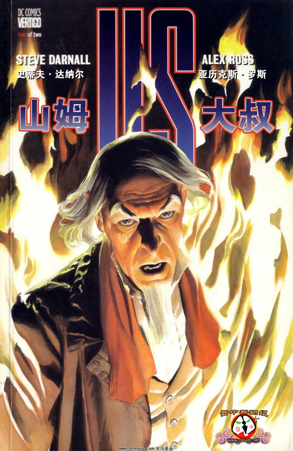 第2话