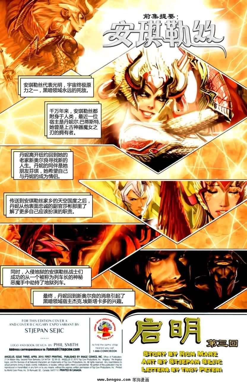 第3话