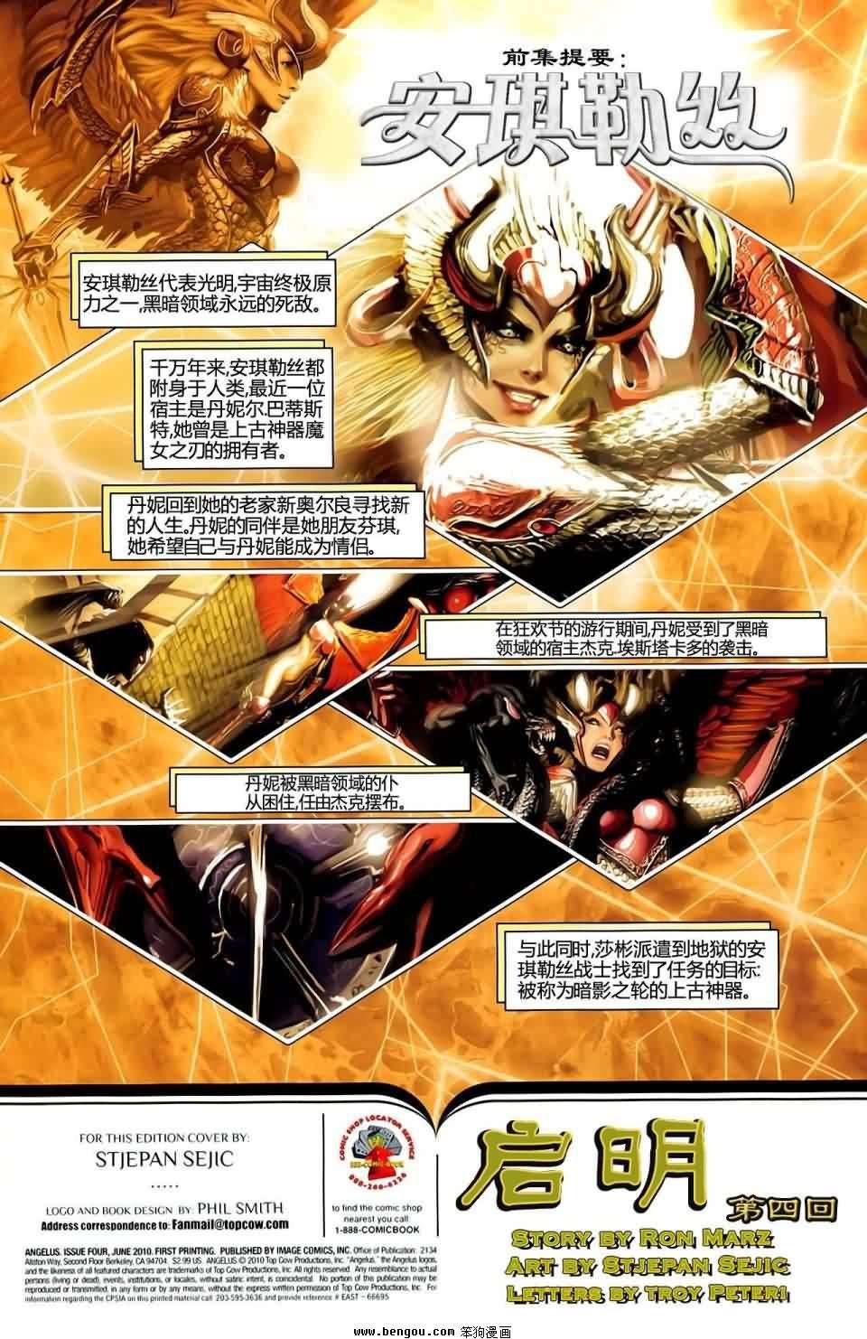 第4话