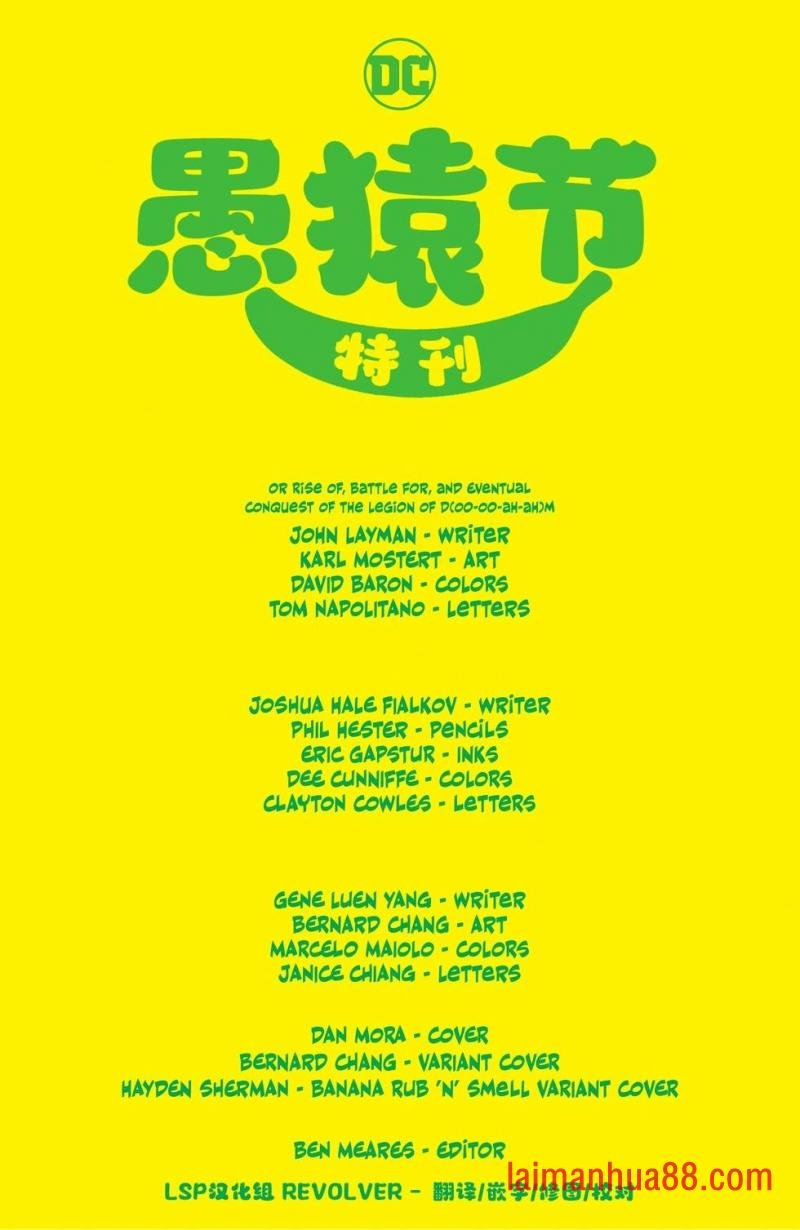 愚猿节特刊