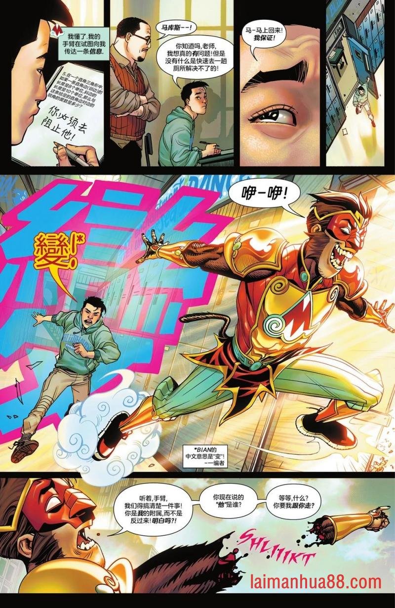 愚猿节特刊