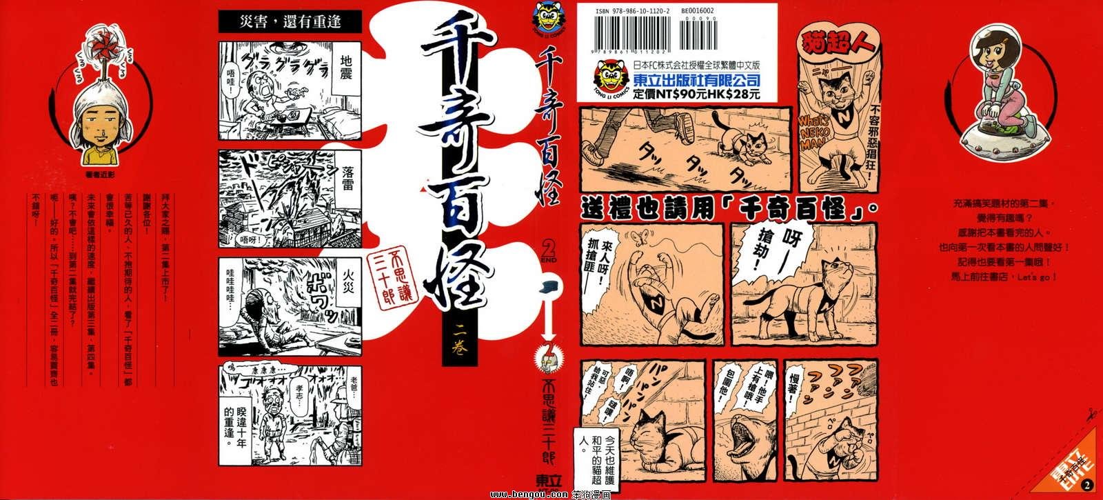 第2卷