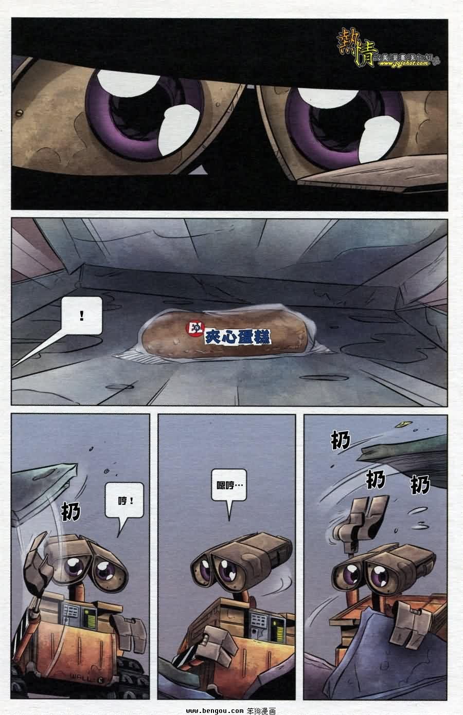 第3话