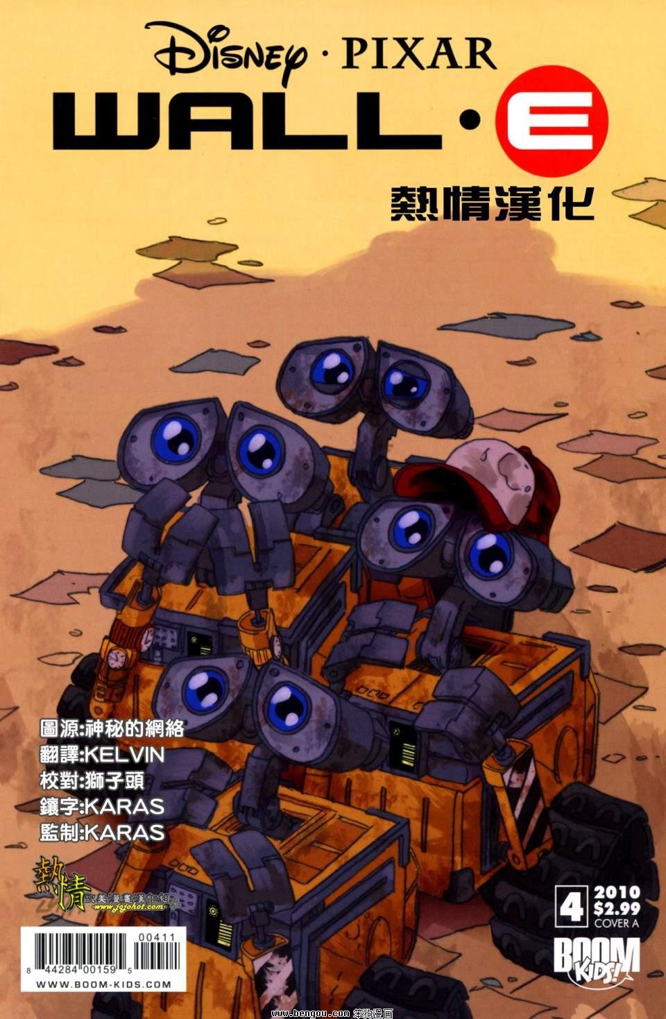 第4话