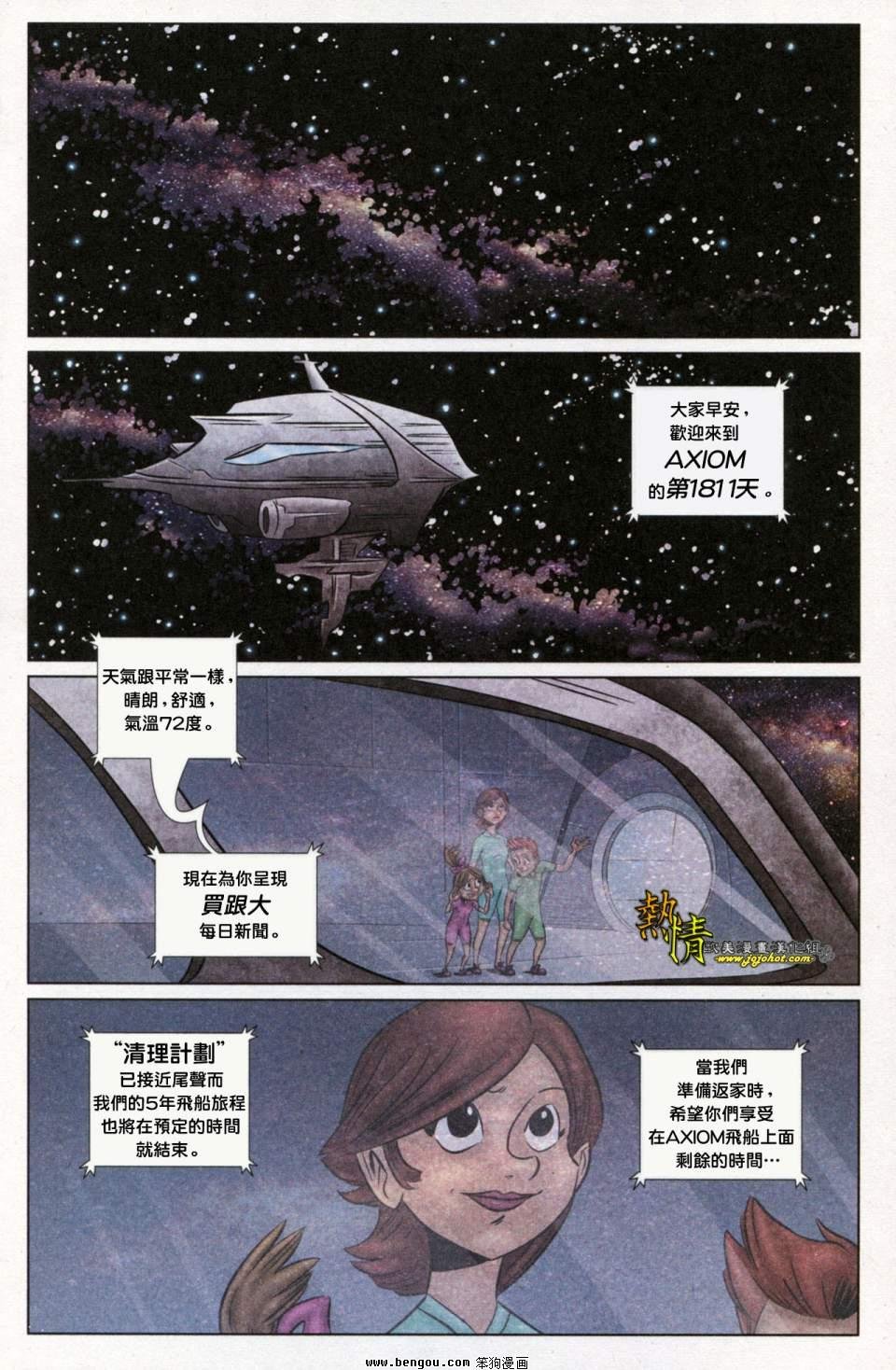 第4话