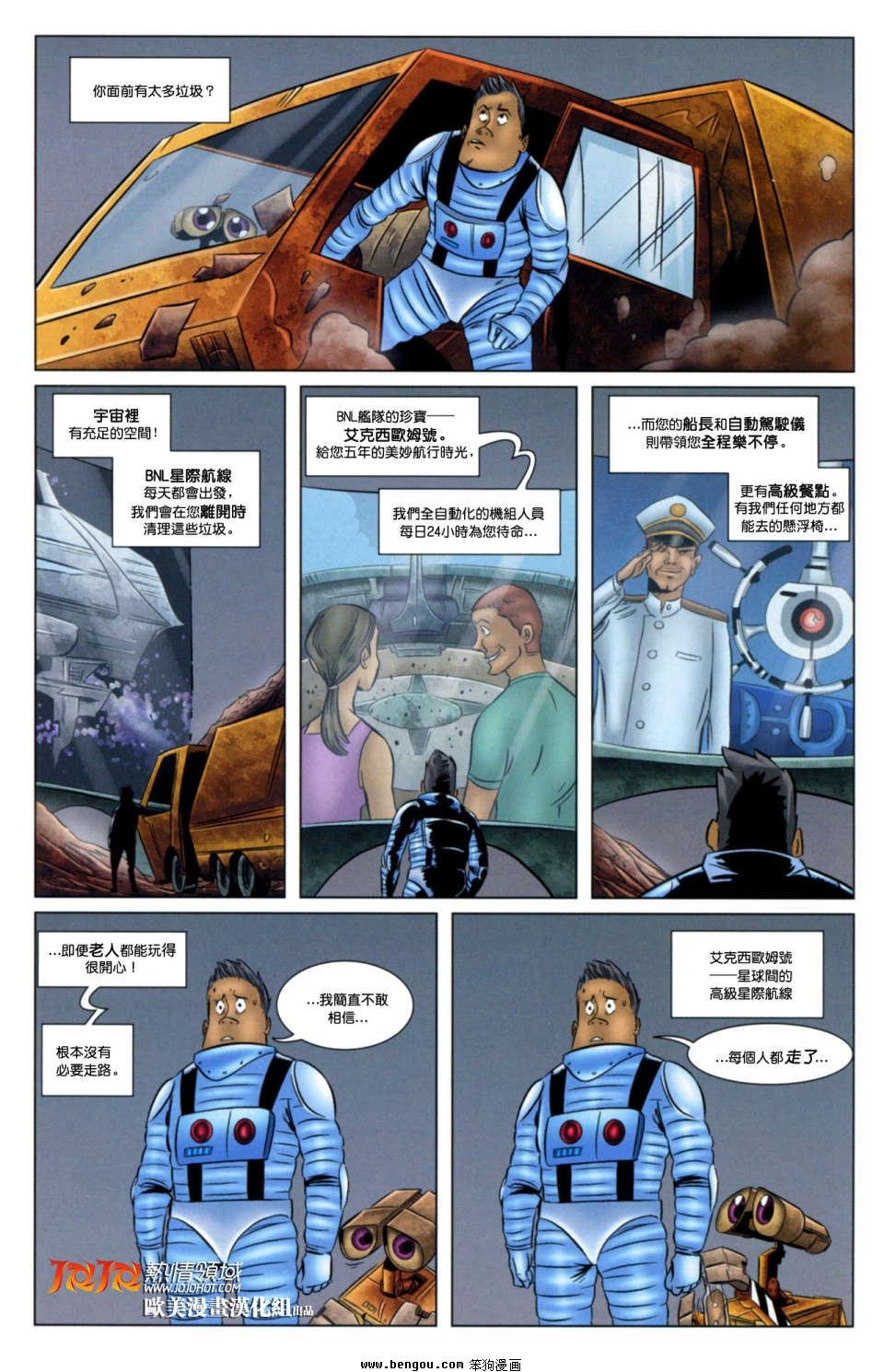第5话