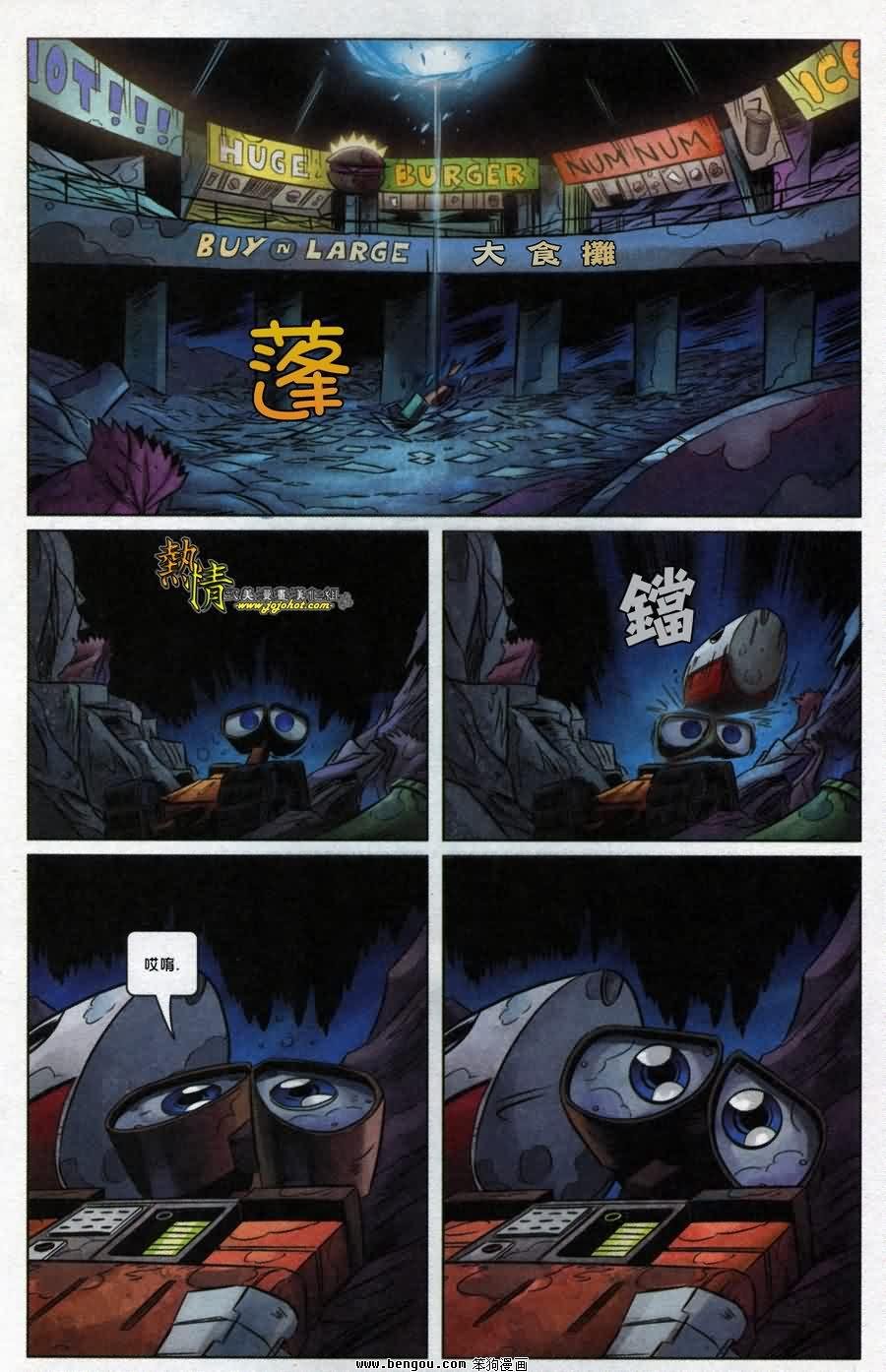 第2话