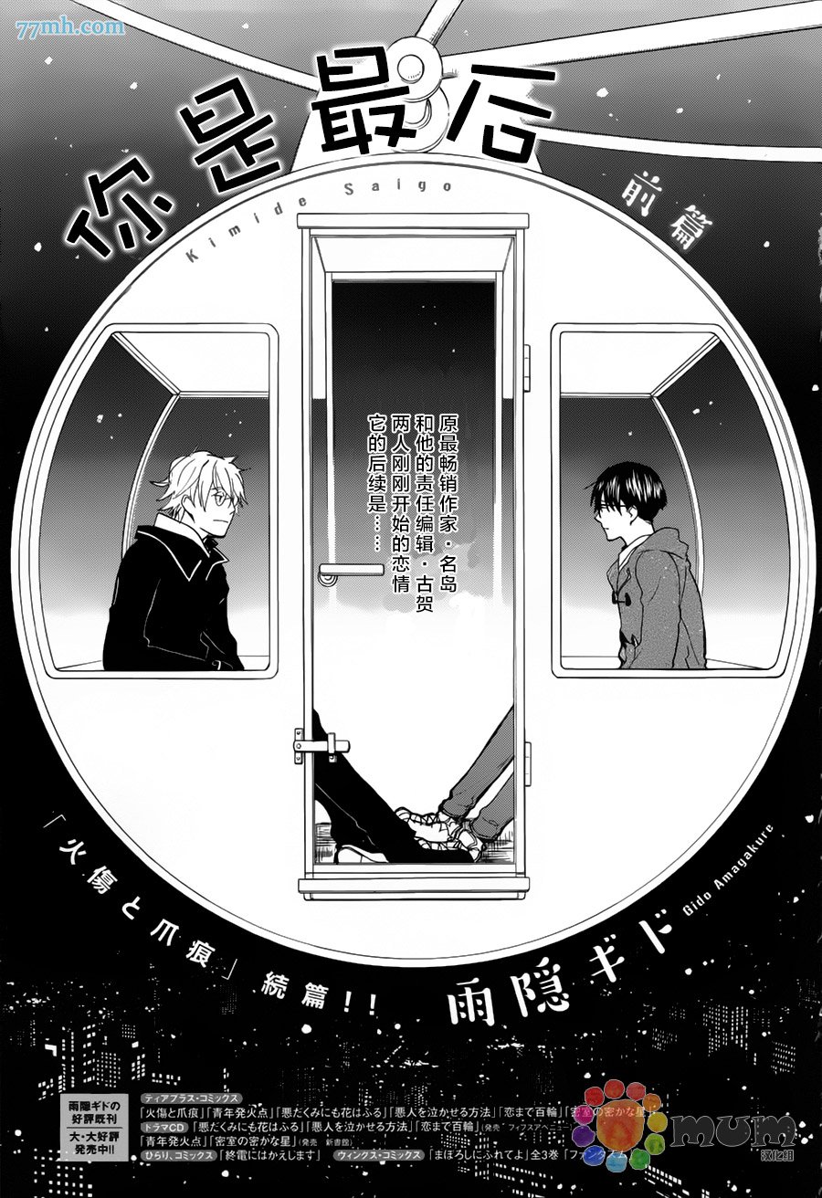 第1话