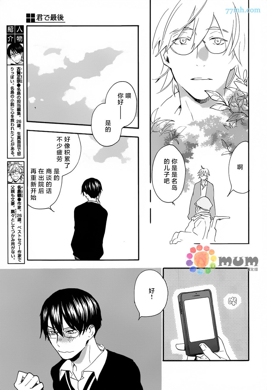 第1话
