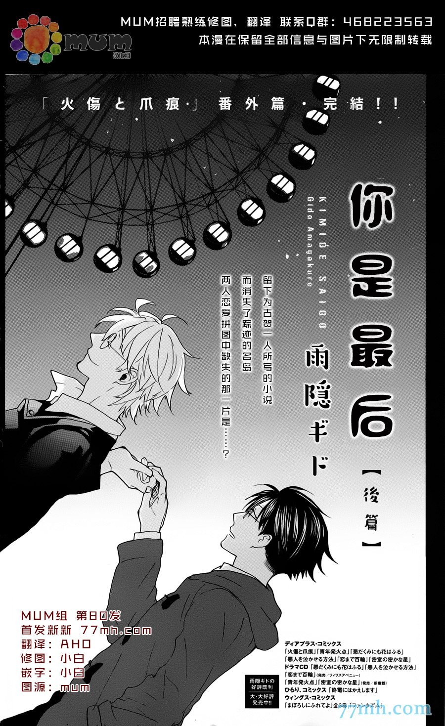 第2话 后篇