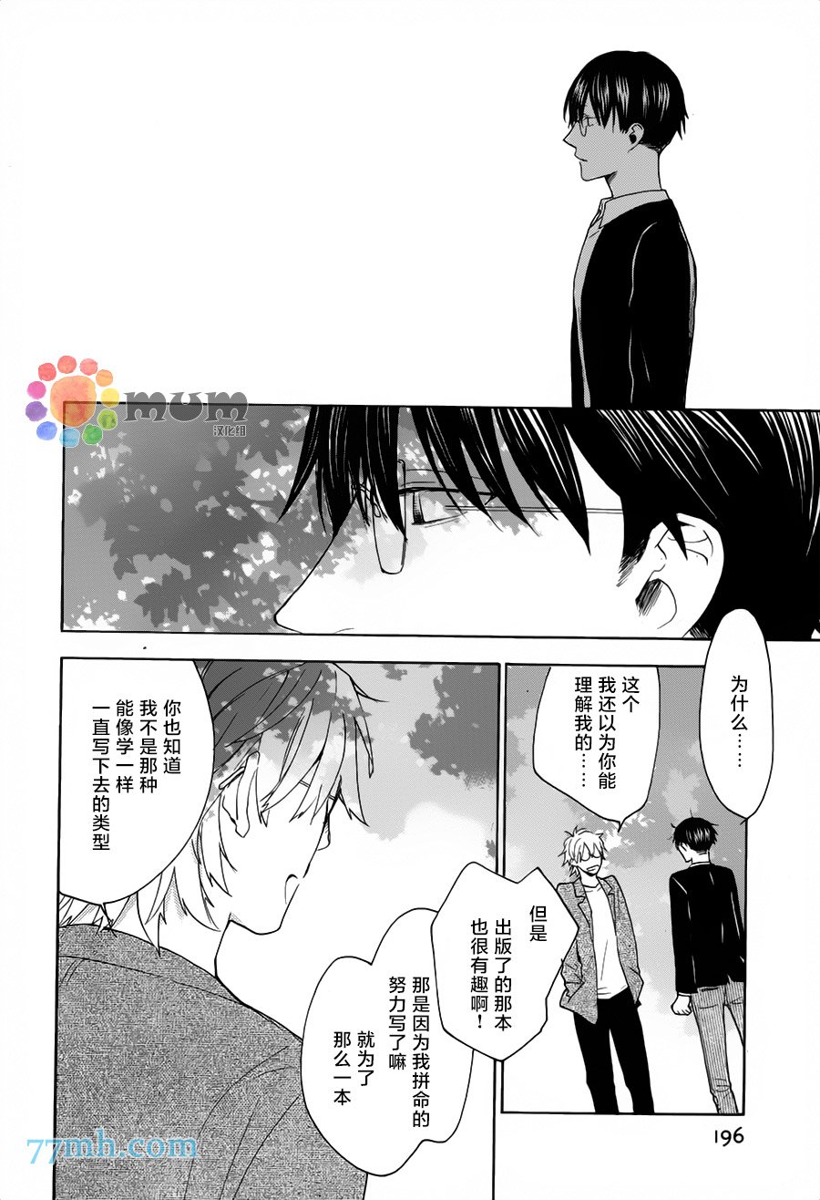 第2话 后篇