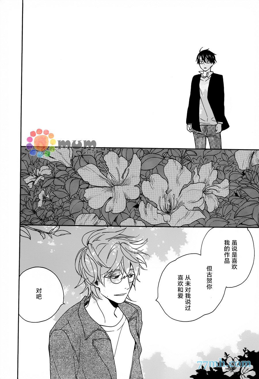 第2话 后篇