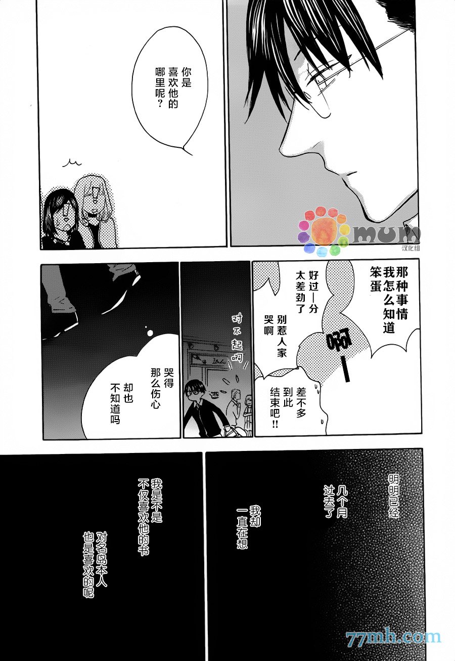 第2话 后篇