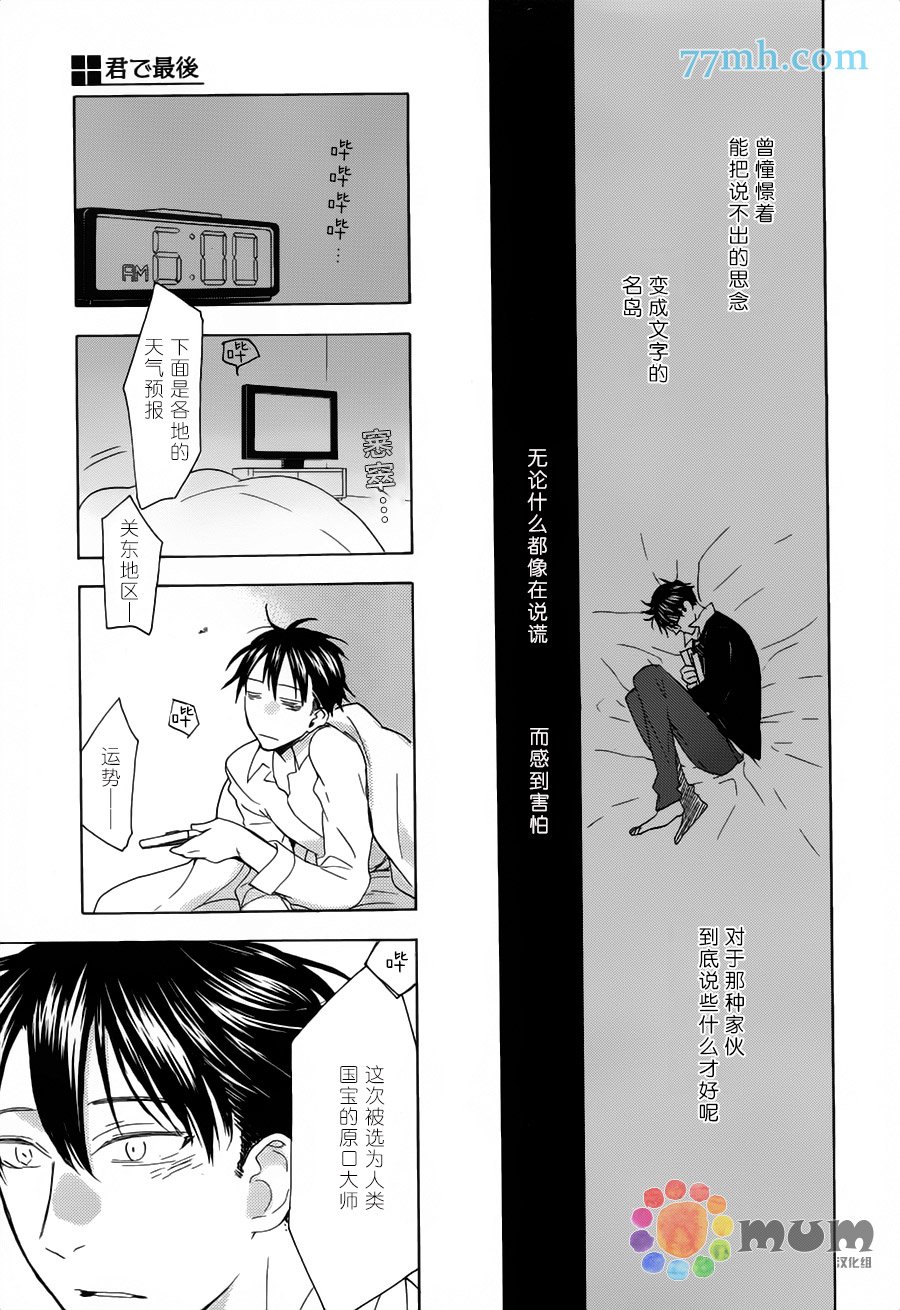 第2话 后篇