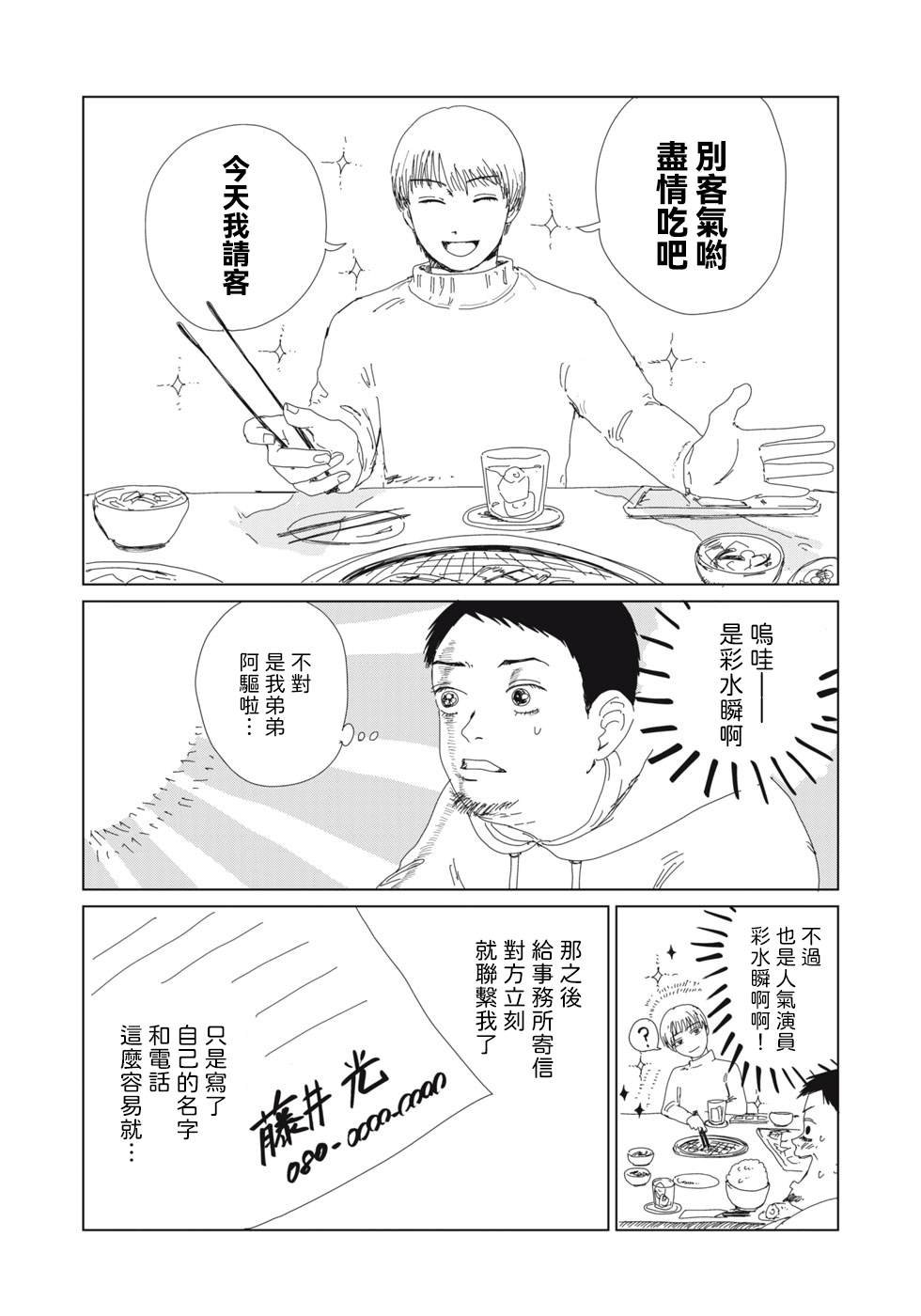 短篇