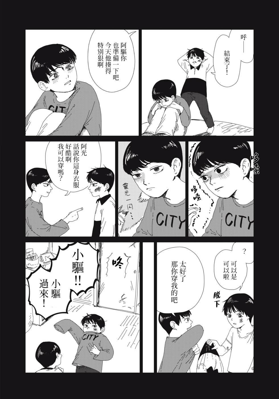 短篇