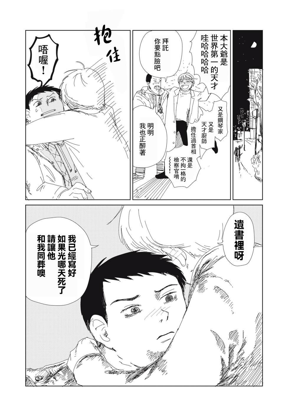 短篇