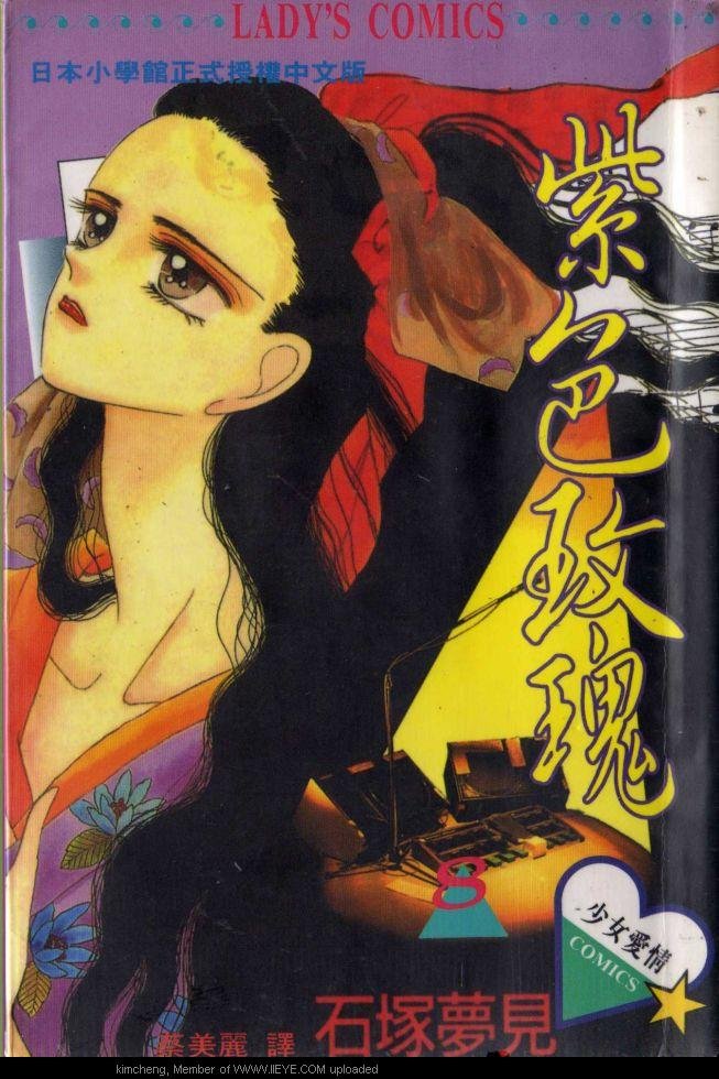 第8本
