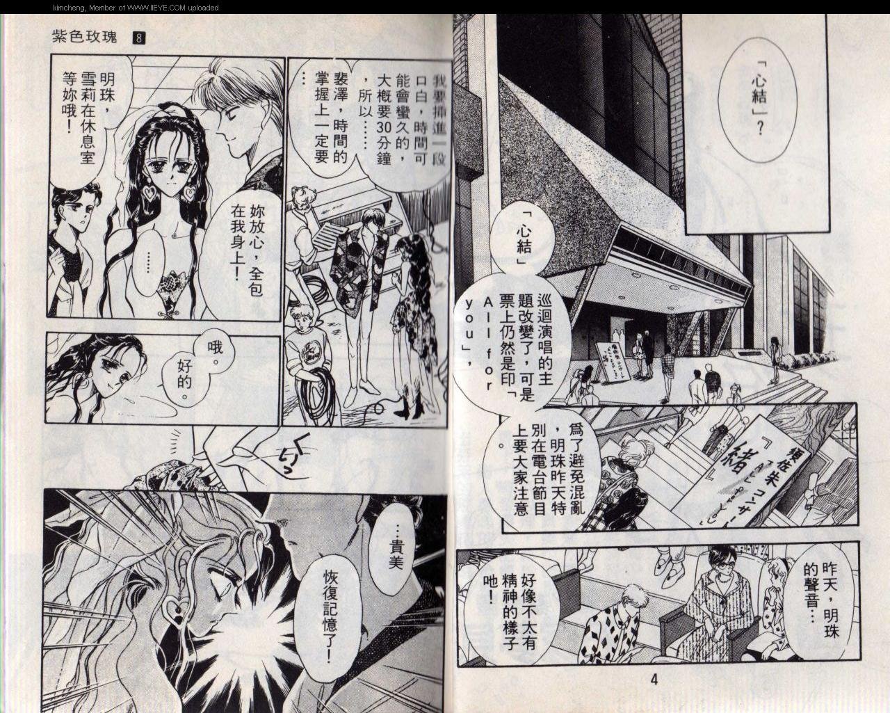 第8本