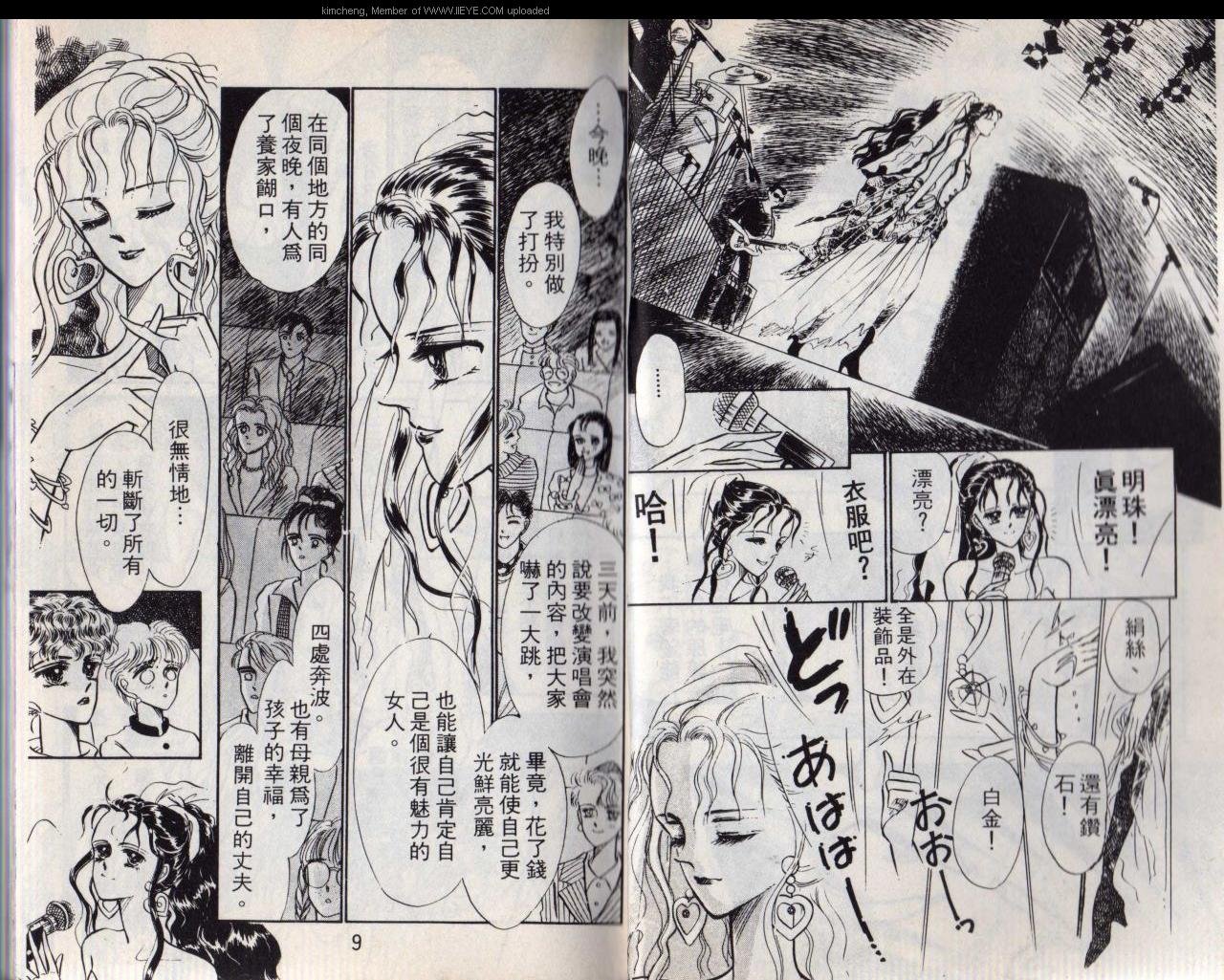 第8本