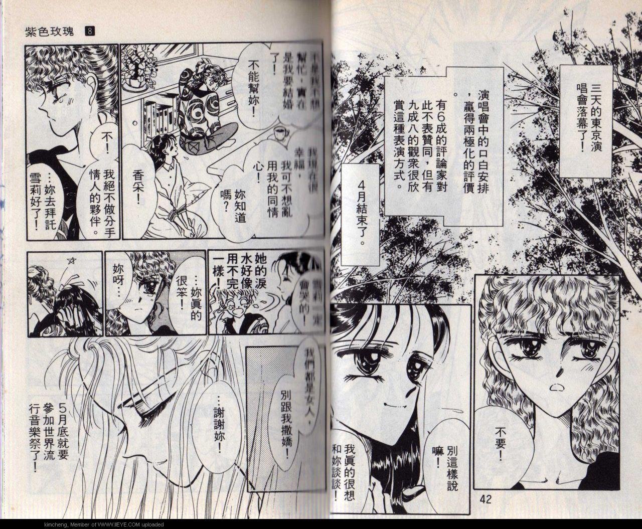 第8本