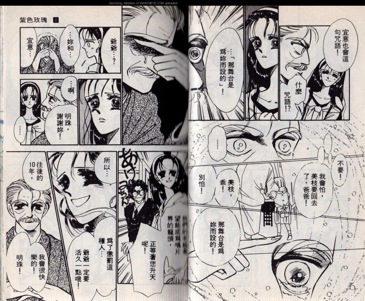 第8本