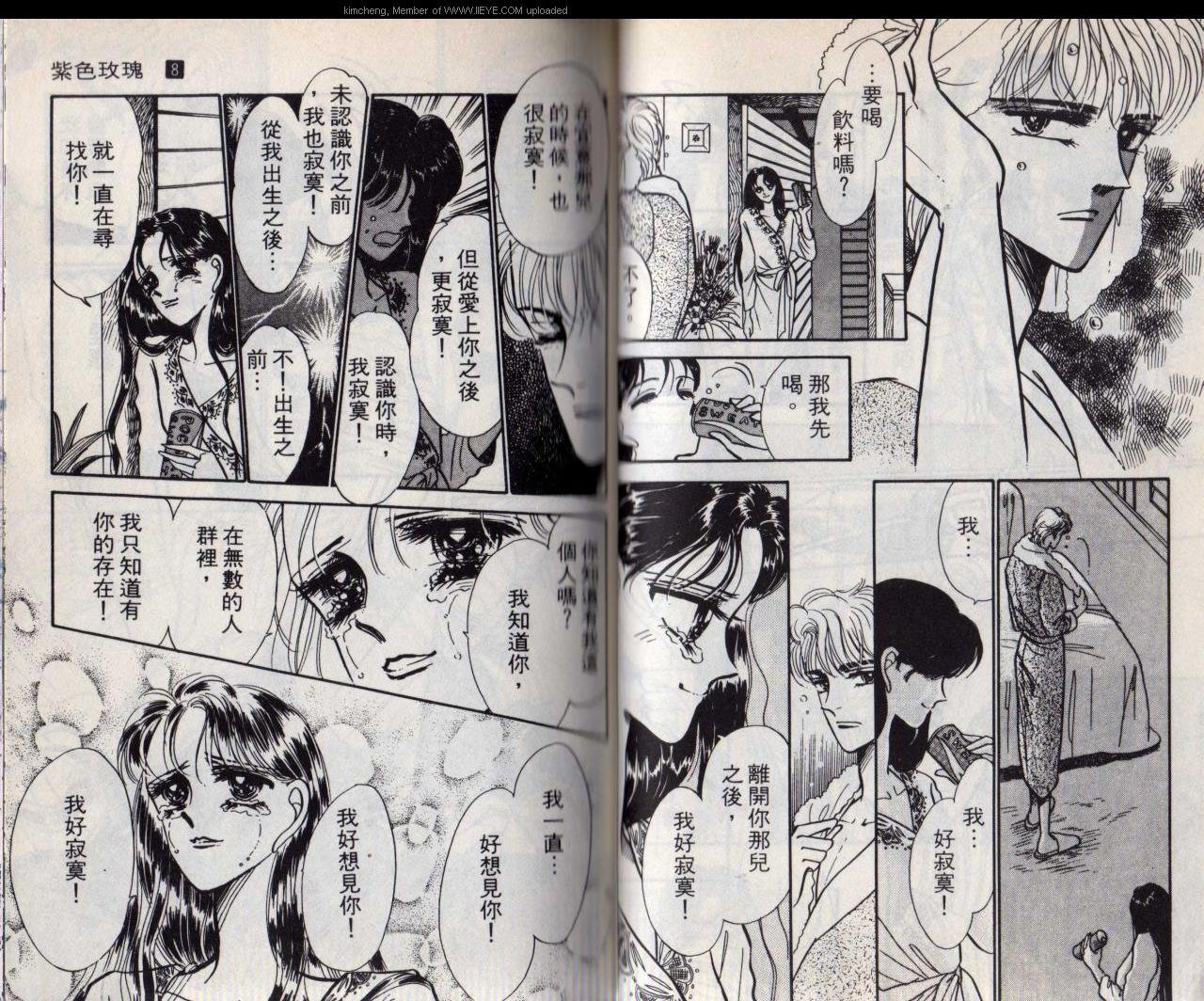 第8本