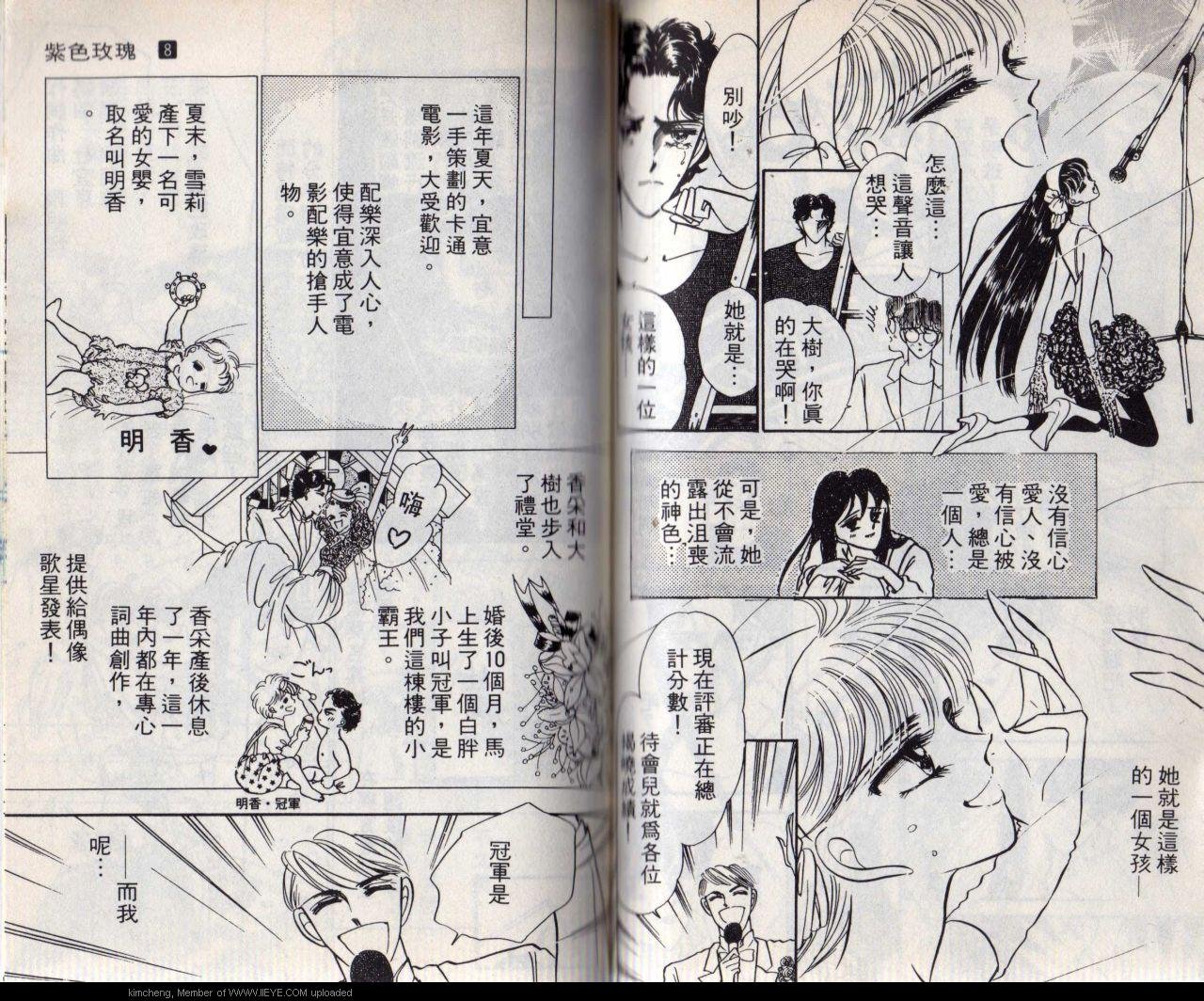第8本