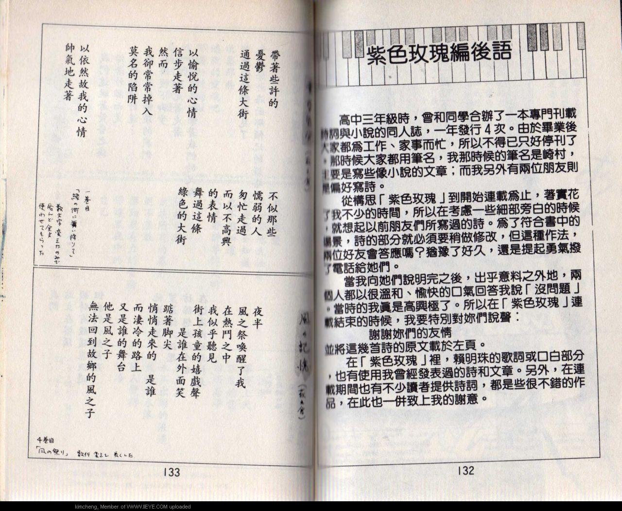 第8本