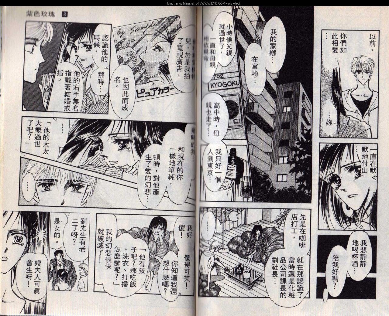 第8本