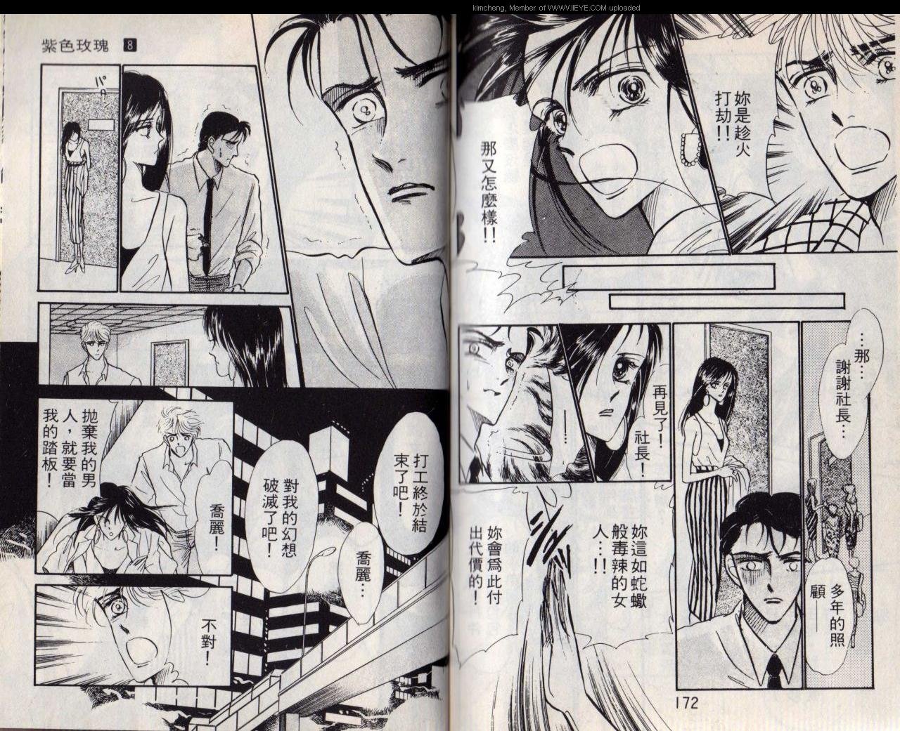 第8本