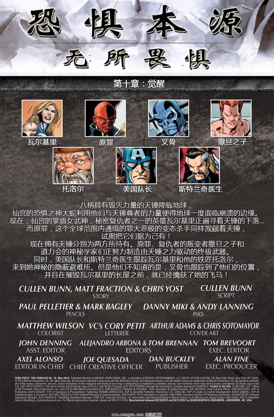 第10卷