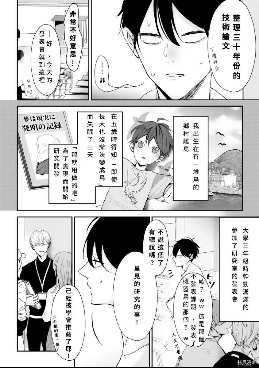 第1话