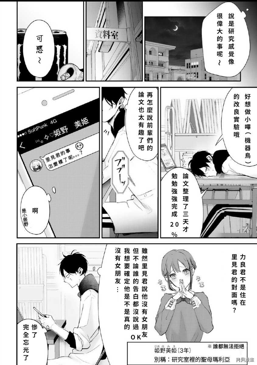 第1话