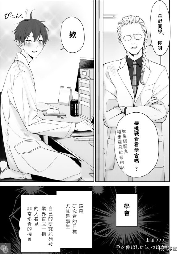 第3话