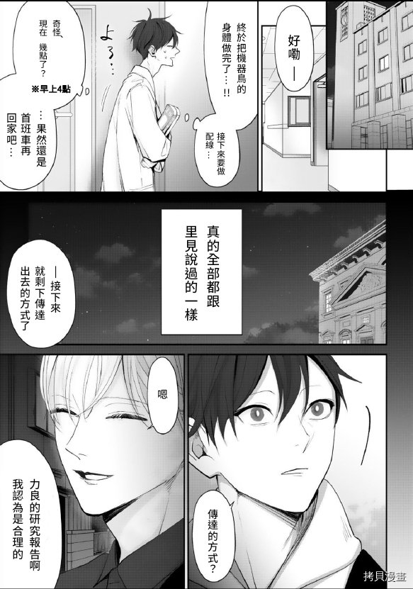 第3话
