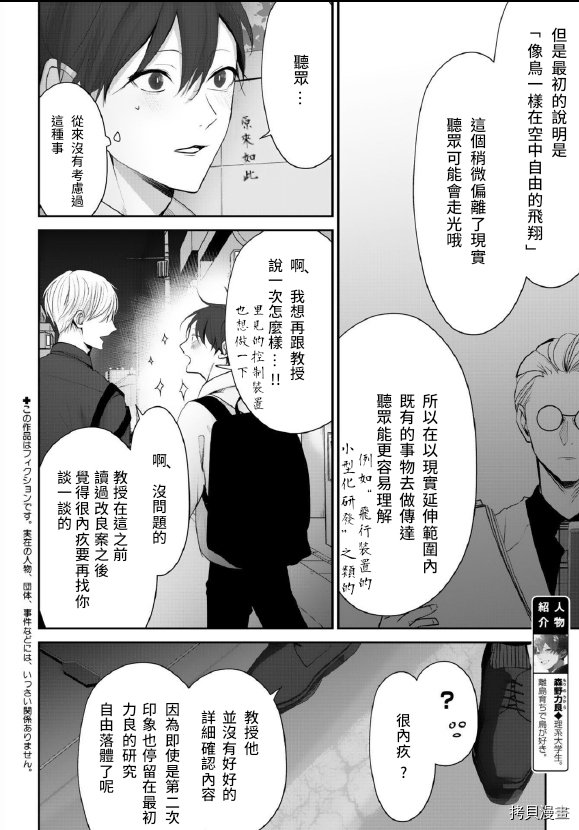 第3话