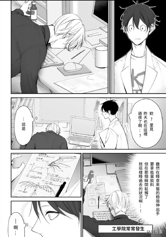 第3话