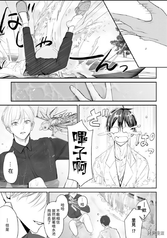 第3话