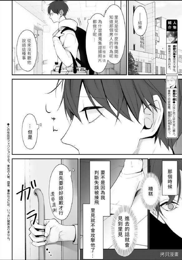 第4话