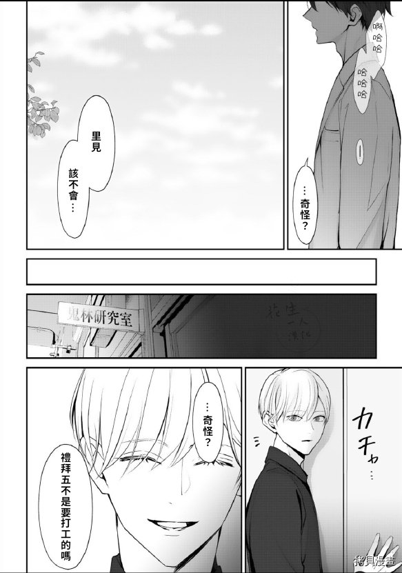 第4话