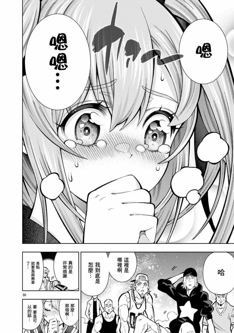 第1话