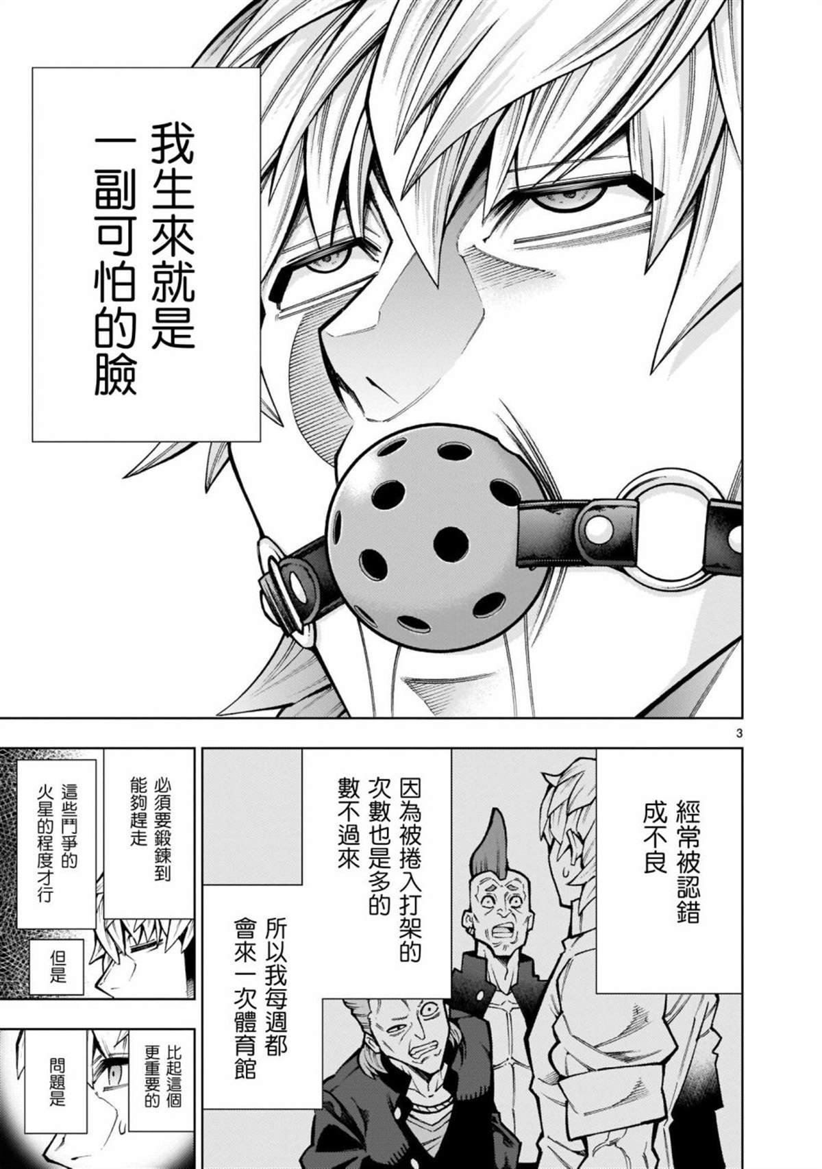 第3话