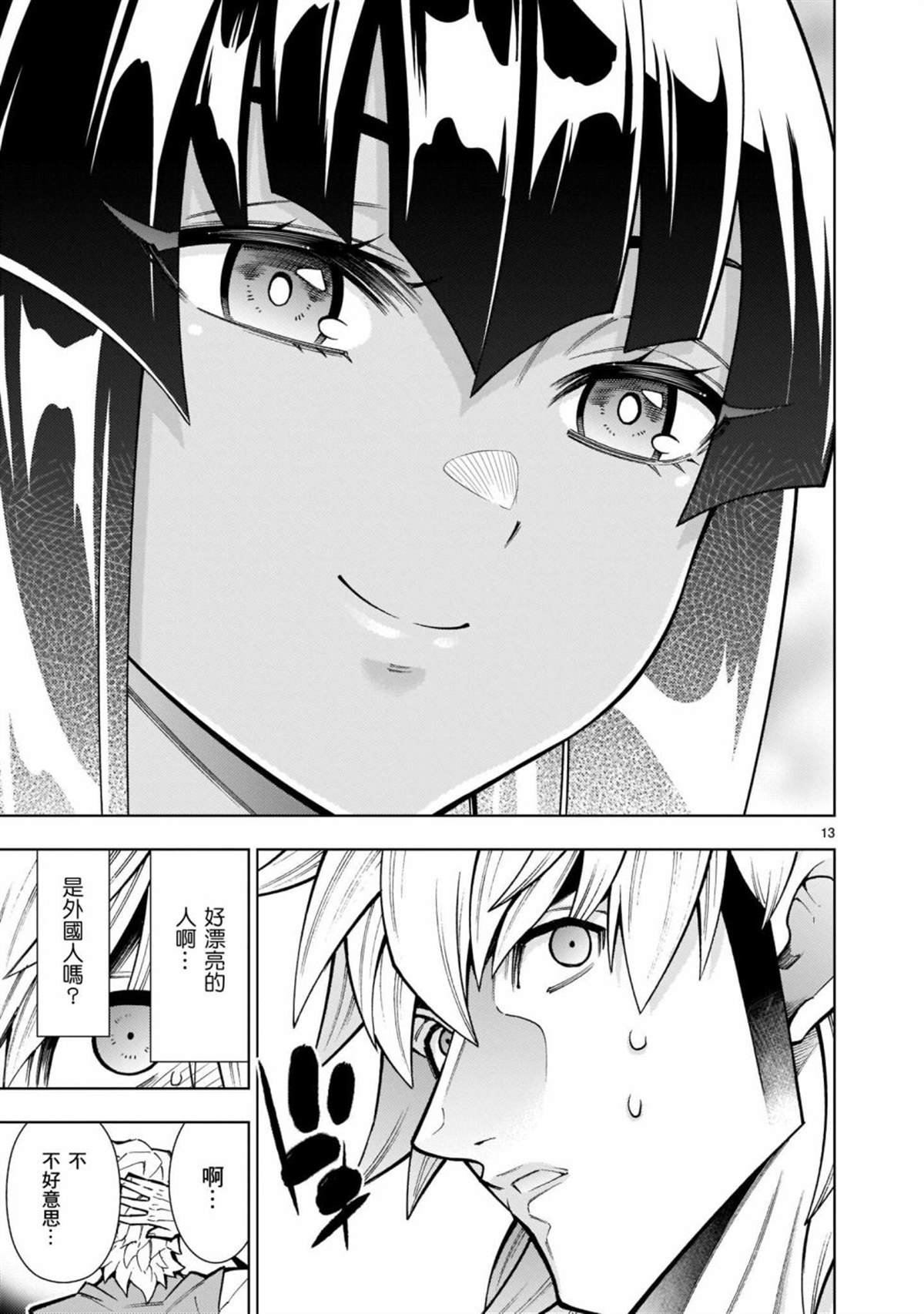 第3话