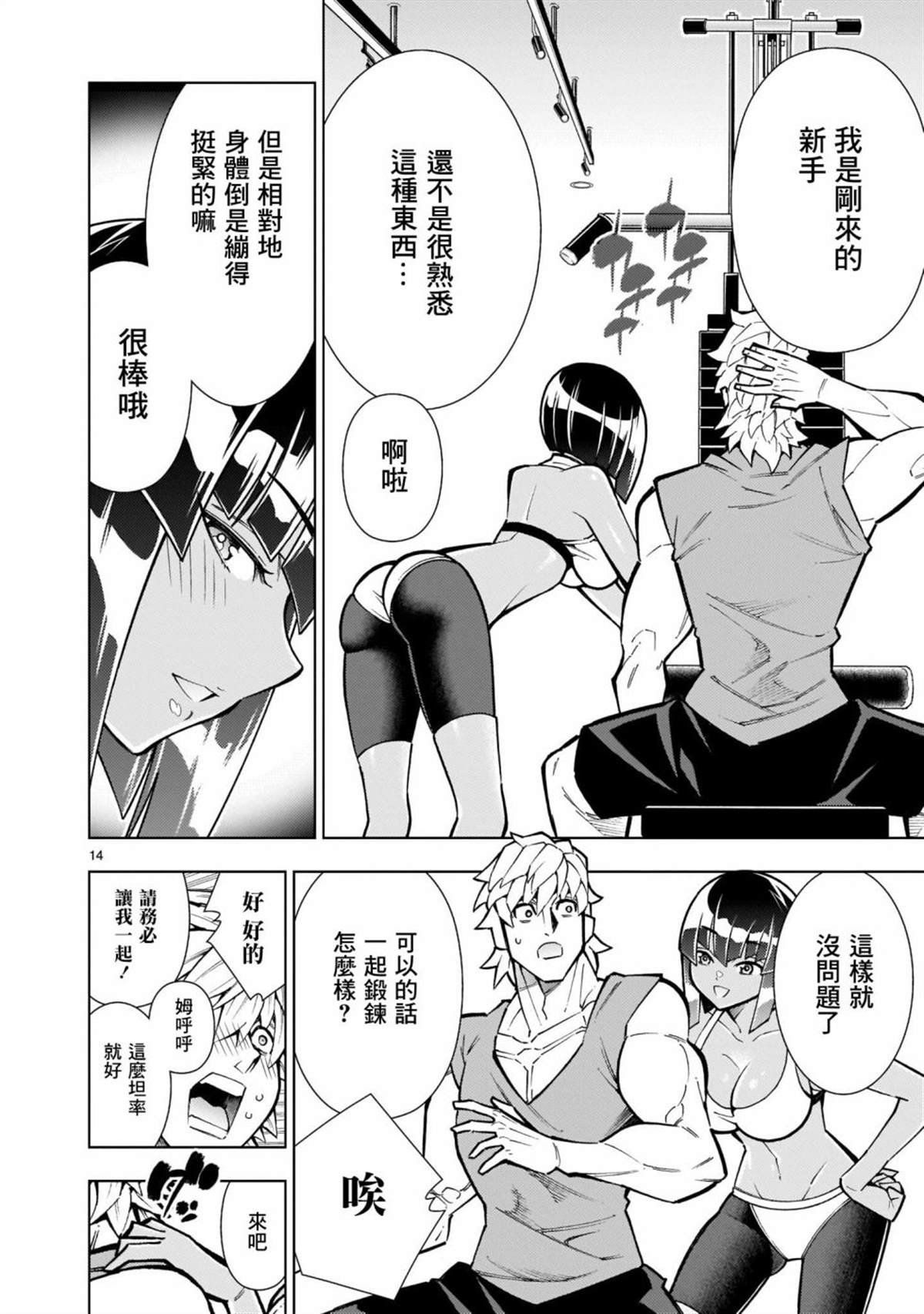 第3话