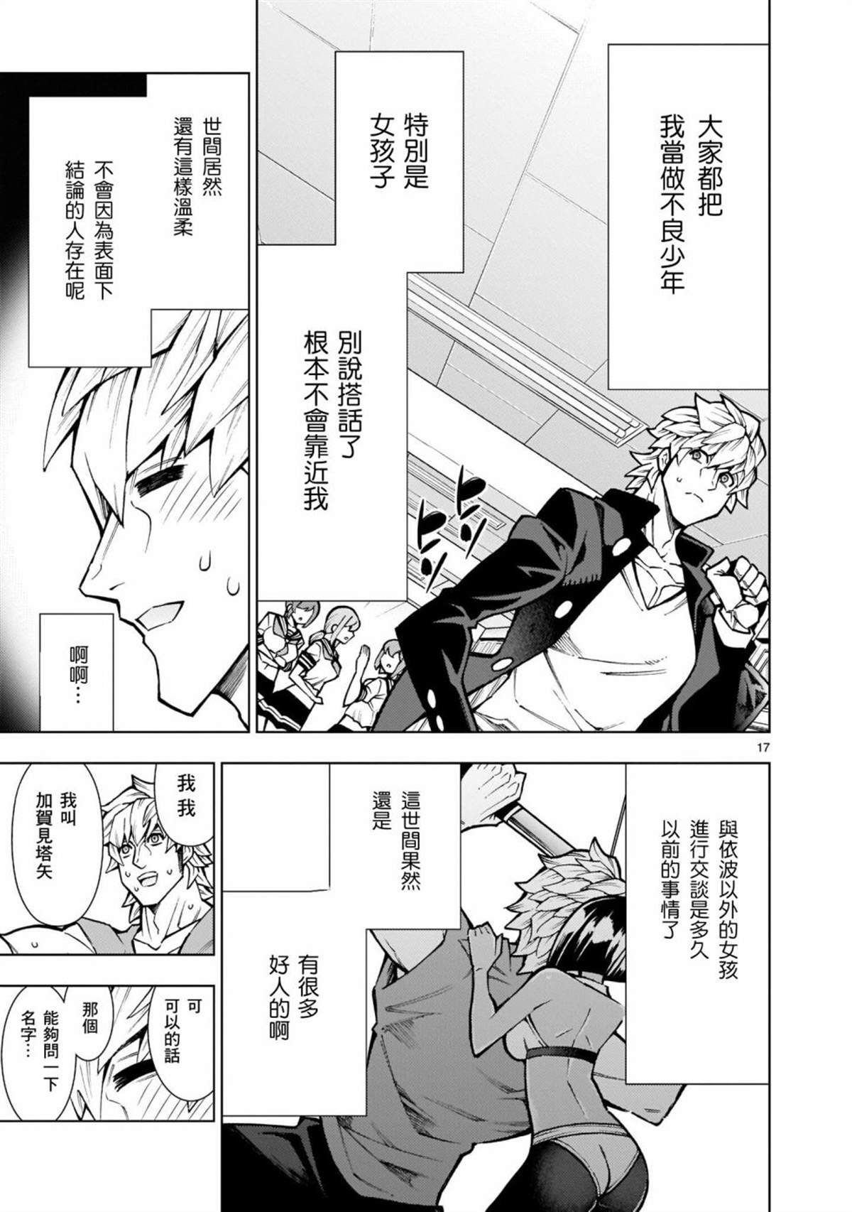 第3话