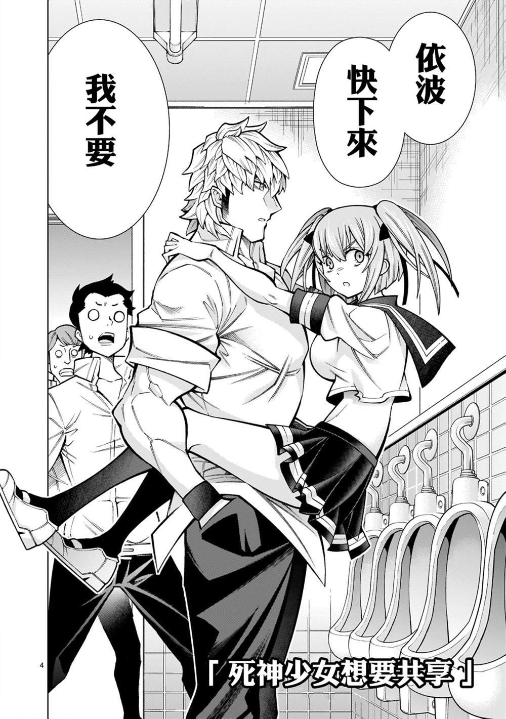 第4话