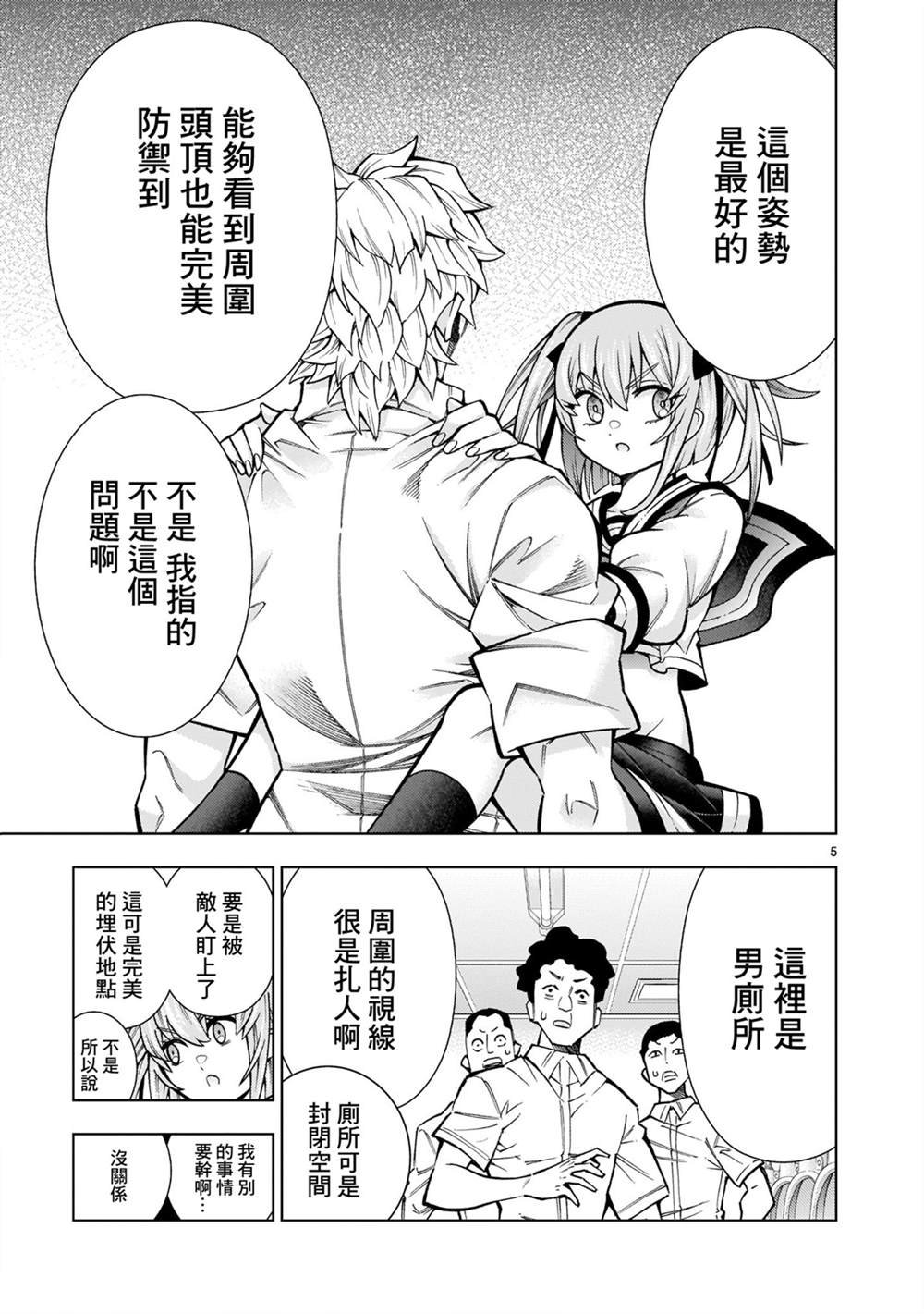 第4话